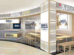 餐饮店