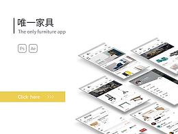 家居app