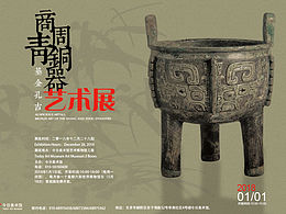 艺术展海报