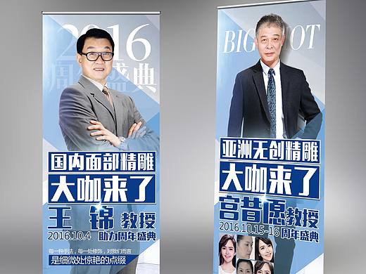 整形专家X展架   整形医院X展架