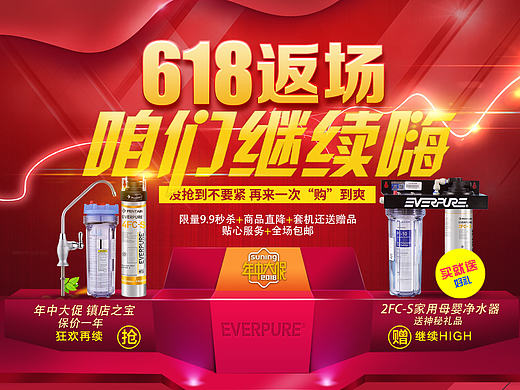 618电商返场页面（个人主页-ZMTY3NzgwMjg=） - 电商 - 站酷设计师义昂原创素材 - 站酷ZCOOL