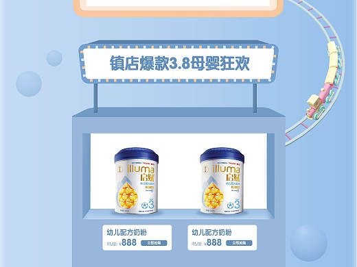 母婴专题电商设计练习