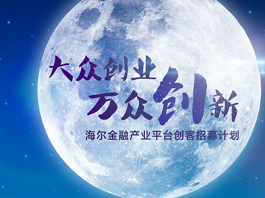 海尔招聘➕测试