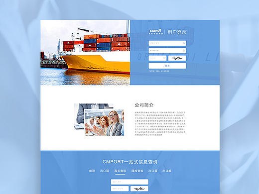 给某公司做的一个登录页面