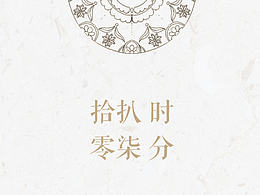 app设计