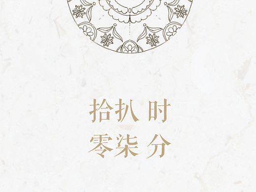 茶记APP 自己改版的首页