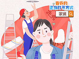 插画