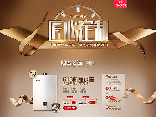 618连载匠心定制篇1——恒温不将就