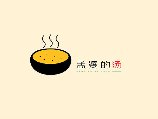 孟婆的汤 餐饮