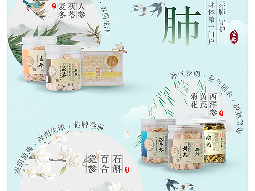 春季养肺