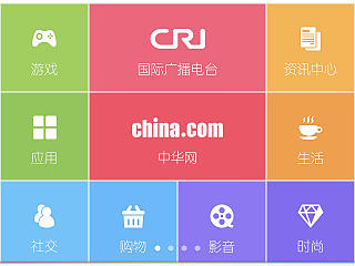 2014,中华浏览器_推荐屏(App_iPhone5S)