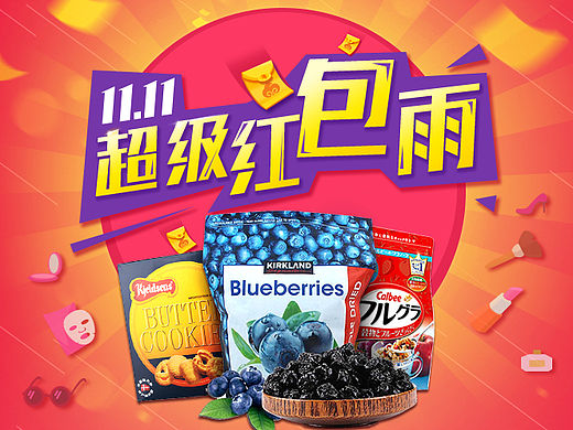 H5红包雨活动~（个人主页-ZMTQyNzg3NzY=） - 其他UI - 站酷设计师丸子爷原创素材 - 站酷ZCOOL