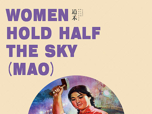 Women hold half the sky--妇女节海报
