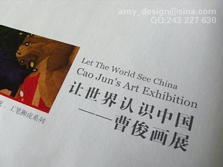 曹俊画展邀请函设计——信封+邀请函