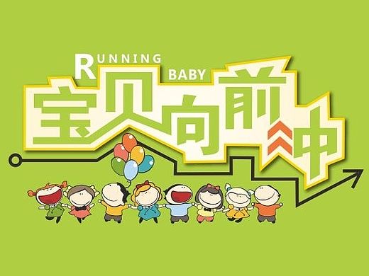 扁平化广告（个人主页-ZMTI4NDI3NTI=） - 宣传物料 - 站酷设计师hudan9070原创素材 - 站酷ZCOOL