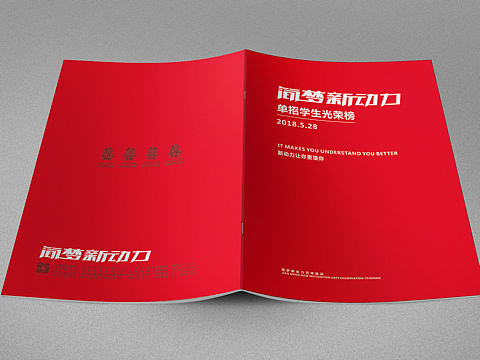 画册封面练习稿