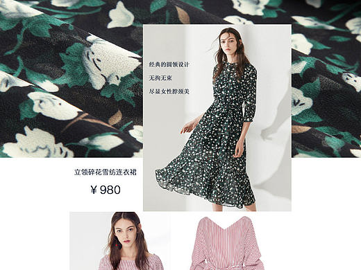 女装专题