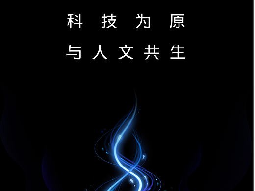 VIVO开发者大会 倒计时海报