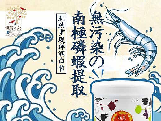 日系800*800 淘宝主图/宝贝图（卫生巾，蜂胶，塑体霜，减肥产品）