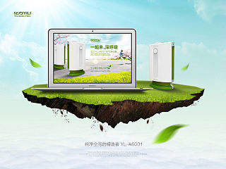 空气净化器爆款页面