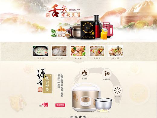 电器