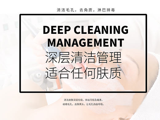 理念图/IPAD宣传图/韩国皮肤管理