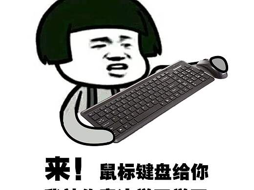 设计师专用表情包!