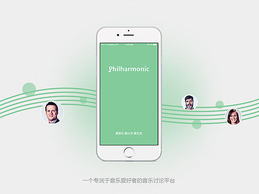 Philharmonic-GUI-一个专属于音乐爱好者的讨论品台