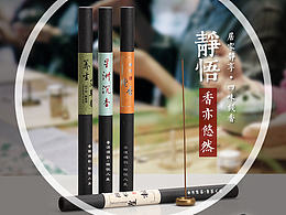香道