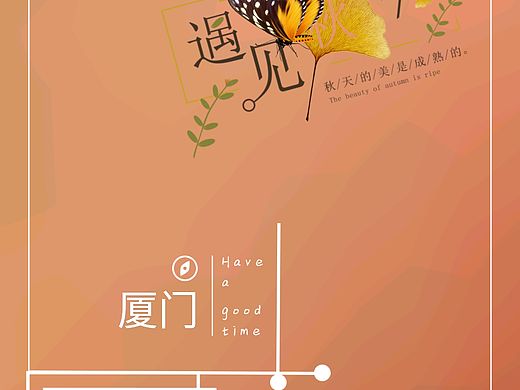 遇见秋天（个人主页-ZNDIxODIxMDQ=） - 书籍/画册 - 站酷设计师妮妮瓦斯原创素材 - 站酷ZCOOL
