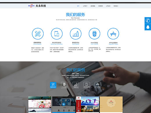 大永科技（个人主页-ZMTYxMDYwOTI=） - 企业官网 - 站酷设计师liuchang251原创素材 - 站酷ZCOOL