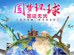 唯品会-旅行-页面