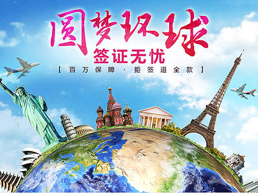 唯品会-旅行-页面