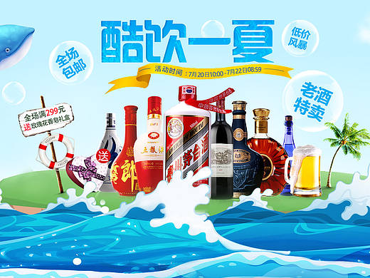 狂暑季聚划算活动页设计（个人主页-ZMTgxNzM1Mjg=） - 运营设计 - 站酷设计师步忧原创素材 - 站酷ZCOOL