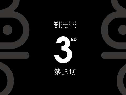 【戊辰设计】字体课堂第三期学生部分作品