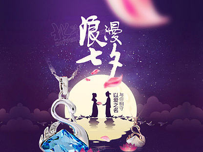 北斗-七夕水晶首饰详情页设计