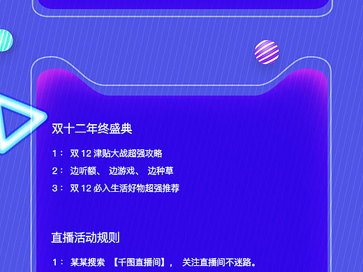 双十二（个人主页-ZNTMxNjg3ODg=） - APP界面 - 站酷设计师夏冰雹雹原创素材 - 站酷ZCOOL