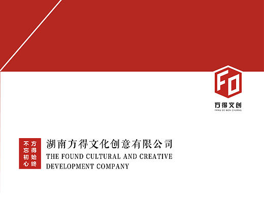 方得文创公司折页设计
