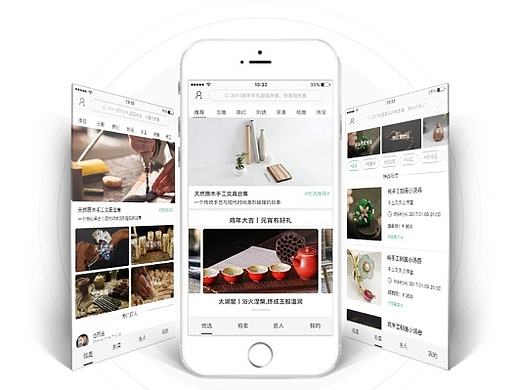 文创类APP