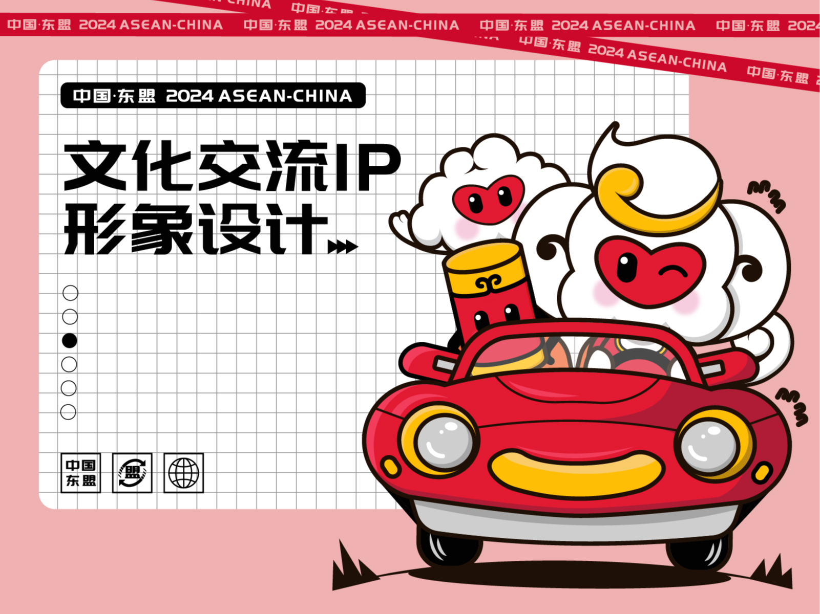 中国东盟IP——晴空