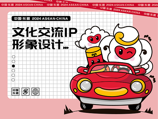 中国东盟IP——晴空(个人主页-ZNjgwNTAwMDg=) - IP形象 - 站酷设计师进击的渣渣原创素材 - 站酷ZCOOL