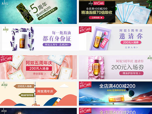 ANU天猫淘宝一大波化妆品钻展banana图来袭，接着不谢........