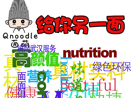 面食海报