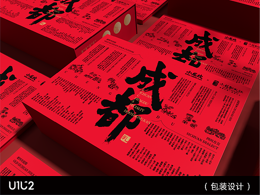 小龙坎 成都礼盒 包装设计