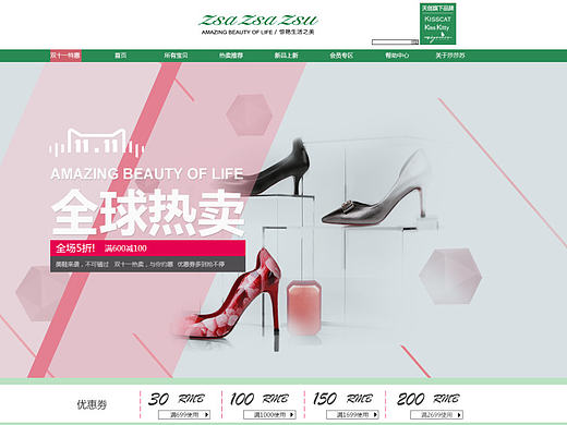 电商专题页（个人主页-ZMTg1NDE4MTY=） - 企业官网 - 站酷设计师123爱设计爱生活原创素材 - 站酷ZCOOL