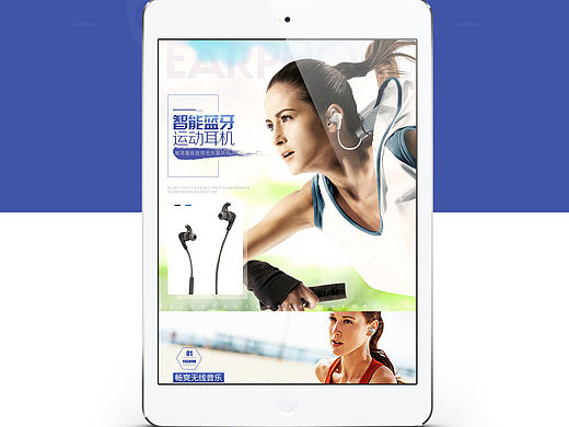 店铺详情页：蓝牙耳机（个人主页-ZMjA1NzEwNDg=） - 电商 - 站酷设计师你的阿飞吖原创素材 - 站酷ZCOOL