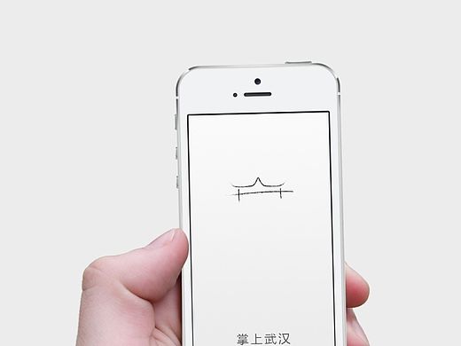 掌上武汉APPUI改版初稿