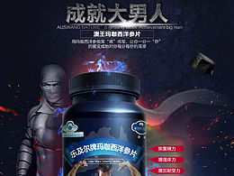 玛咖详情页