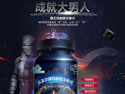 玛咖详情页