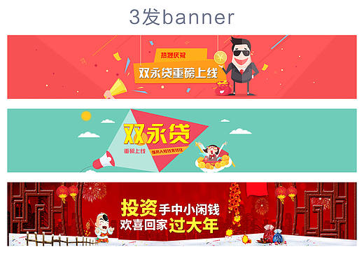  金融 理财 企业 原创 原创 banner 金融 理财 